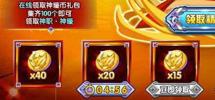 奥奇传说神壕神职归来 签到即可获得