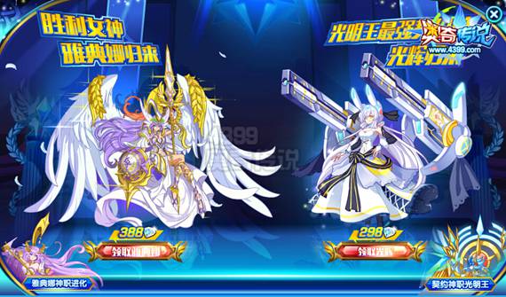 奥奇传说神职光辉强势回归 不要错过啦