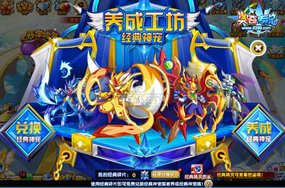 奥奇传说空间创造者神职归来 老手的回忆