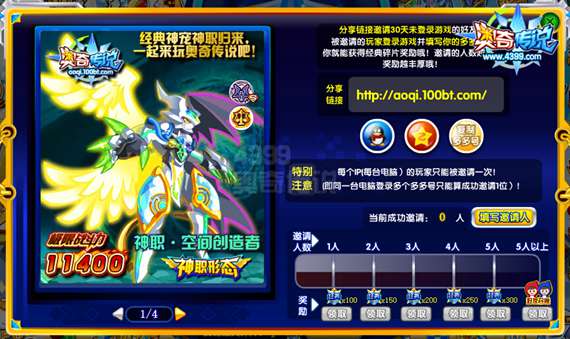 奥奇传说神职空间创造者怎么得 神职空间创造者在哪