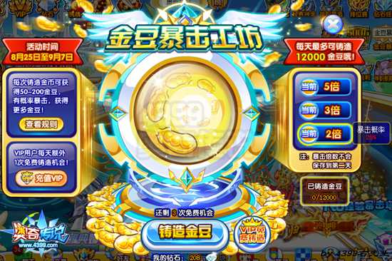奥奇传说金豆暴击工坊!金豆暴击!暴击!