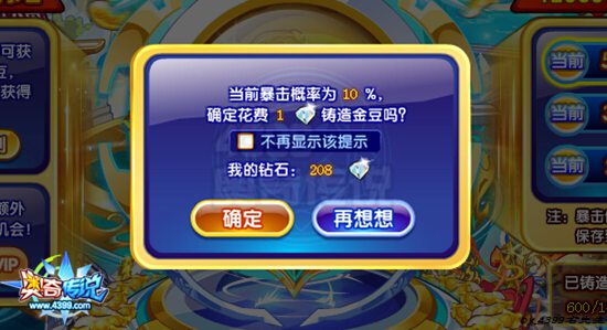 奥奇传说金豆暴击工坊!金豆暴击!暴击!