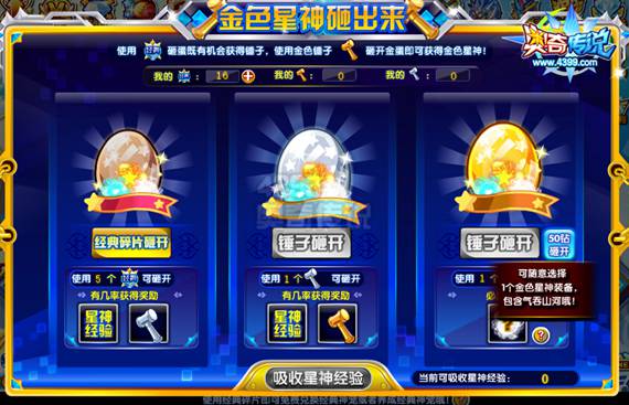 奥奇传说神职空间创造者免费兑换和养成