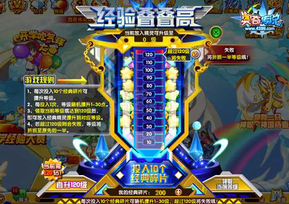 奥奇传说神职空间创造者免费兑换和养成