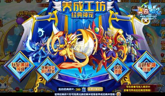 奥奇传说神职空间创造者免费兑换和养成