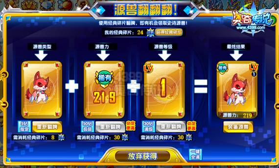 奥奇传说神职空间创造者免费兑换和养成