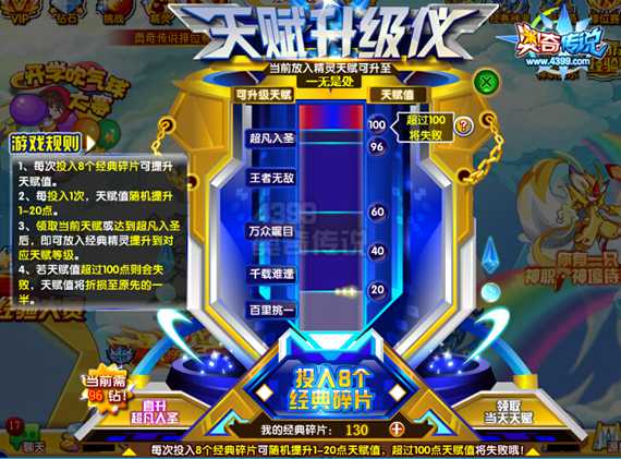奥奇传说神职空间创造者免费兑换和养成