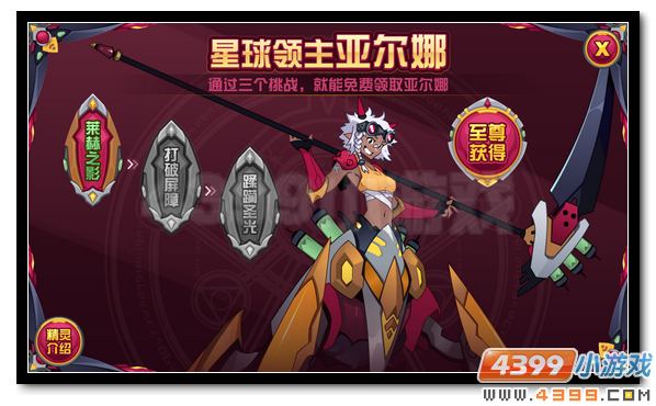 赛尔号亚尔娜 最后的混沌领主