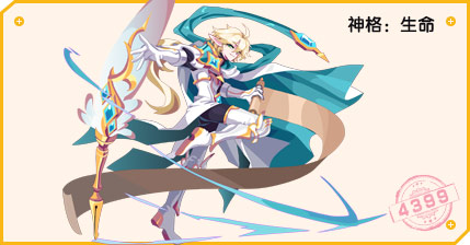 热血精灵派御神·塞拉斯