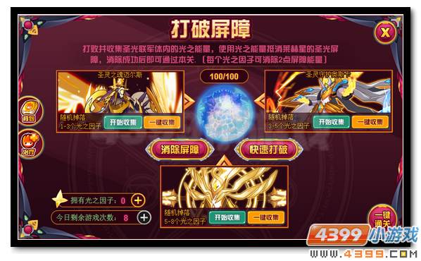 赛尔号亚尔娜 最后的混沌领主