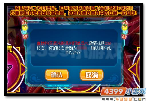 赛尔号索伦森的刻印秘藏 超强刻印全民送