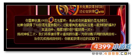 赛尔号索伦森的刻印秘藏 超强刻印全民送