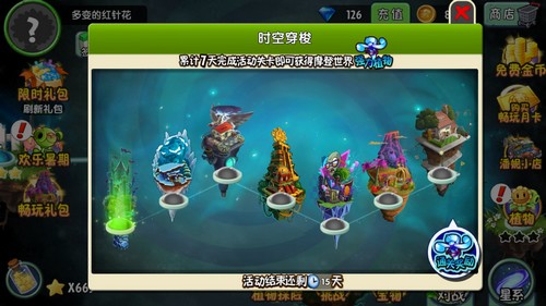 植物大战僵尸2