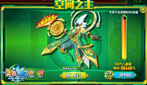 奥奇传说通灵师昆仑神职降临挑战免费获得