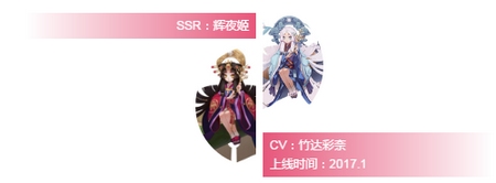 阴阳师全民应援
