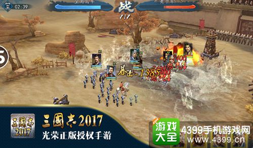 三国志2017