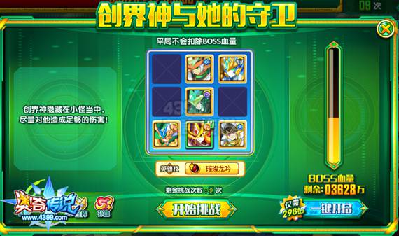 奥奇传说通灵师昆仑神职降临挑战免费获得