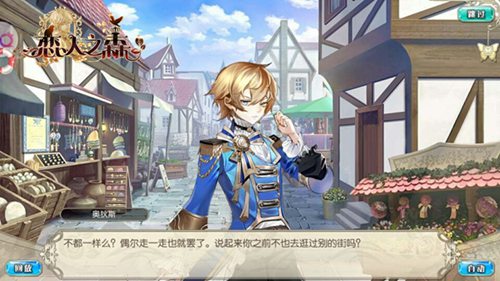 恋人之森声优