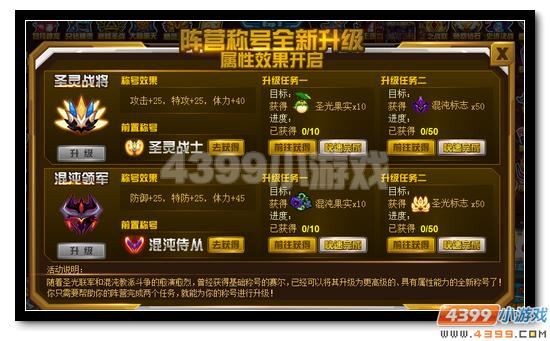 赛尔号圣灵混沌齐送礼 专属称号大升级