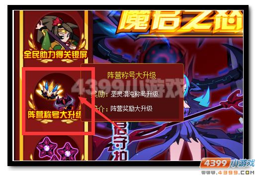 赛尔号圣灵混沌齐送礼 专属称号大升级