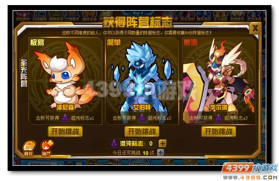 赛尔号圣灵混沌齐送礼 专属称号大升级