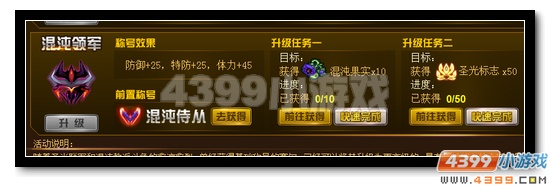 赛尔号圣灵混沌齐送礼 专属称号大升级