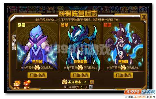 赛尔号圣灵混沌齐送礼 专属称号大升级