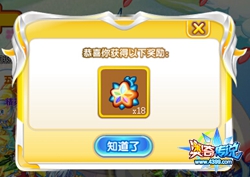 奥奇传说活动奖励