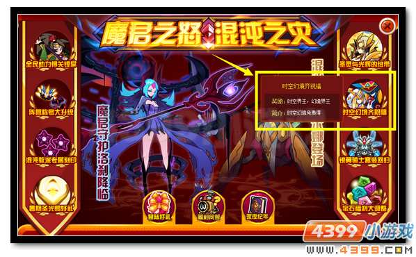 赛尔号时空幻境齐祝福 喜迎开学得神宠