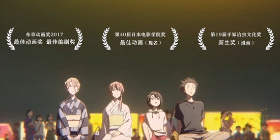 声之形
