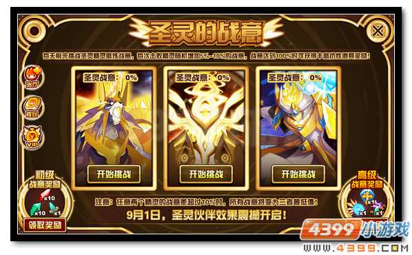 赛尔号伙伴效果提前知 暑期圣光赐好礼