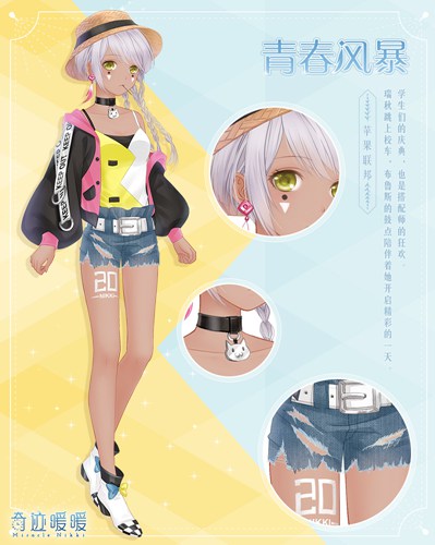 奇迹暖暖青春风暴