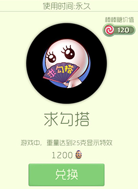 球球大作战求勾搭