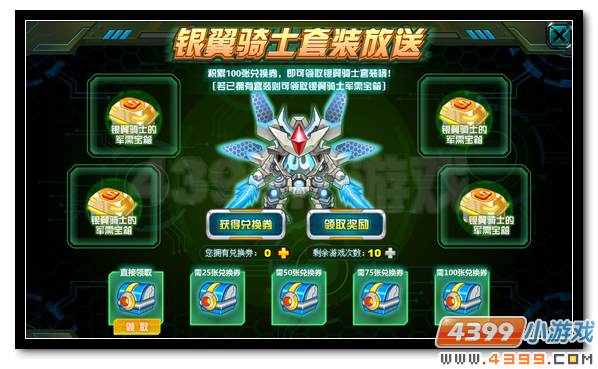 赛尔号银翼骑士套装 绝强套装回归