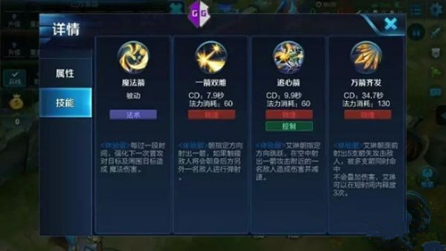 艾琳技能