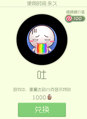 球球大作战炫光吐