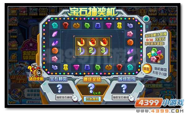 赛尔号宝石抽奖升级 超强福利等你拿