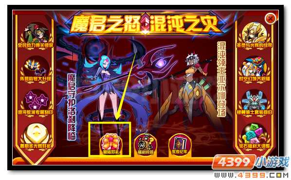 赛尔号登陆三天送瞳神·耶里梅斯