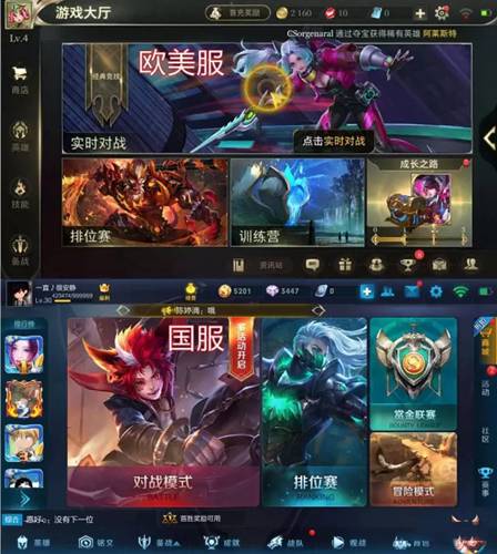 王者荣耀中国海外版