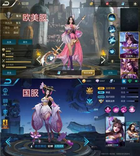 王者荣耀中国海外版