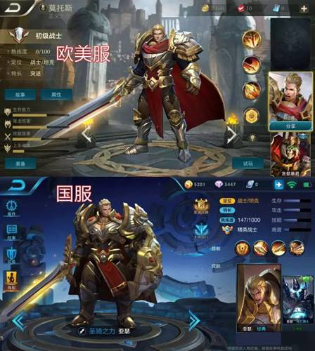 王者荣耀中国海外版