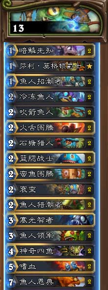 炉石传说鱼人萨