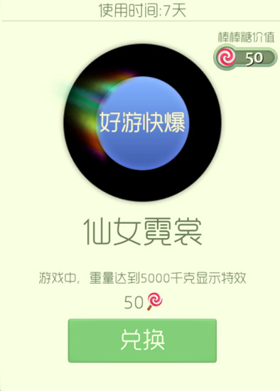 球球大作战