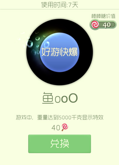 球球大作战
