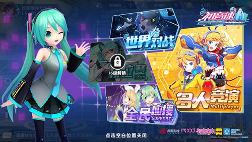 初音速