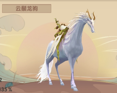 寻仙手游骑宠