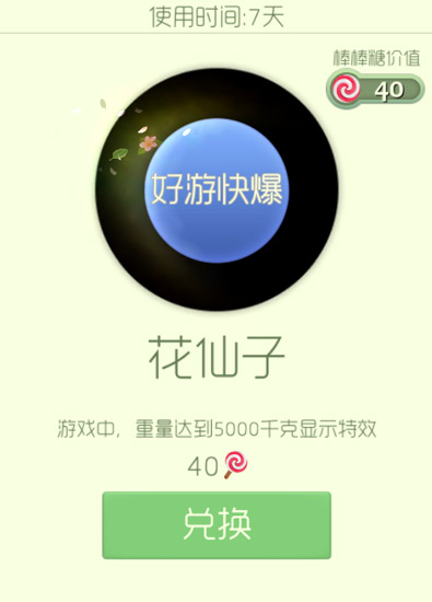 球球大作战