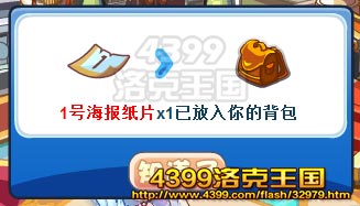 洛克王国新学期爆料
