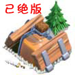 部落冲突玲珑陷阱升级数据详细属性