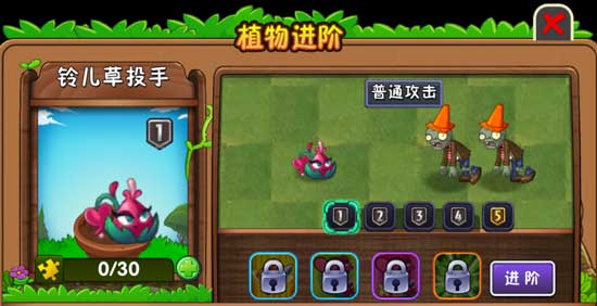 植物大战僵尸2